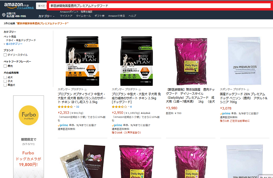 �b��t�J�����Y�����v���~�A���h�b�O�t�[�h �A�}�]��